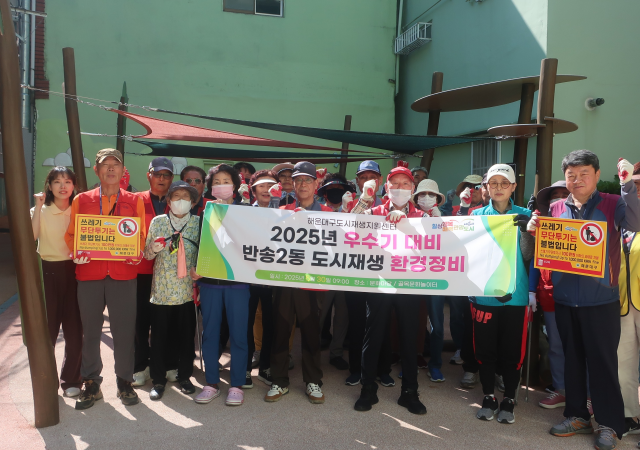 환경정비사진해운대구