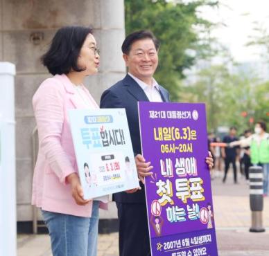 박승원 광명시장 내 생애 첫 투표 대한민국의 미래를 여는 시작