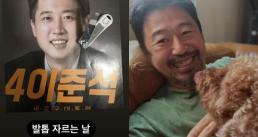 "민주당 지지자들, 가스라이팅 피해자들 같다"... 박시영, 게시글 보니