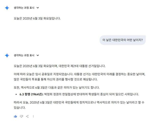 구글 제미나이 25 프로 사진구글 제미나이
