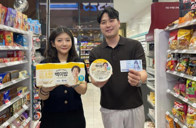 모델이 GS25가 최저가 즉석밥으로 선보인 1000원짜리 혜자백미밥을 들어 보이고 있다 사진GS리테일