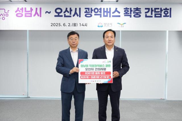 사진오산시