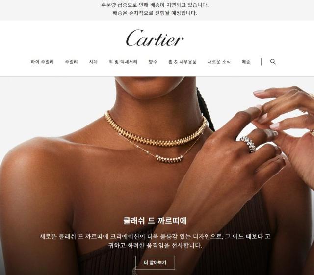 사진까르띠에 홈페이지