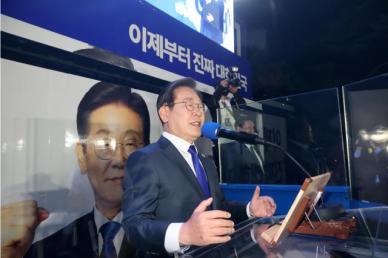 소년공 출신 불사조 이재명, 제21대 대한민국 대통령 당선