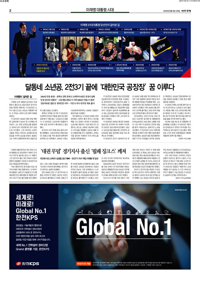 아주경제 2면