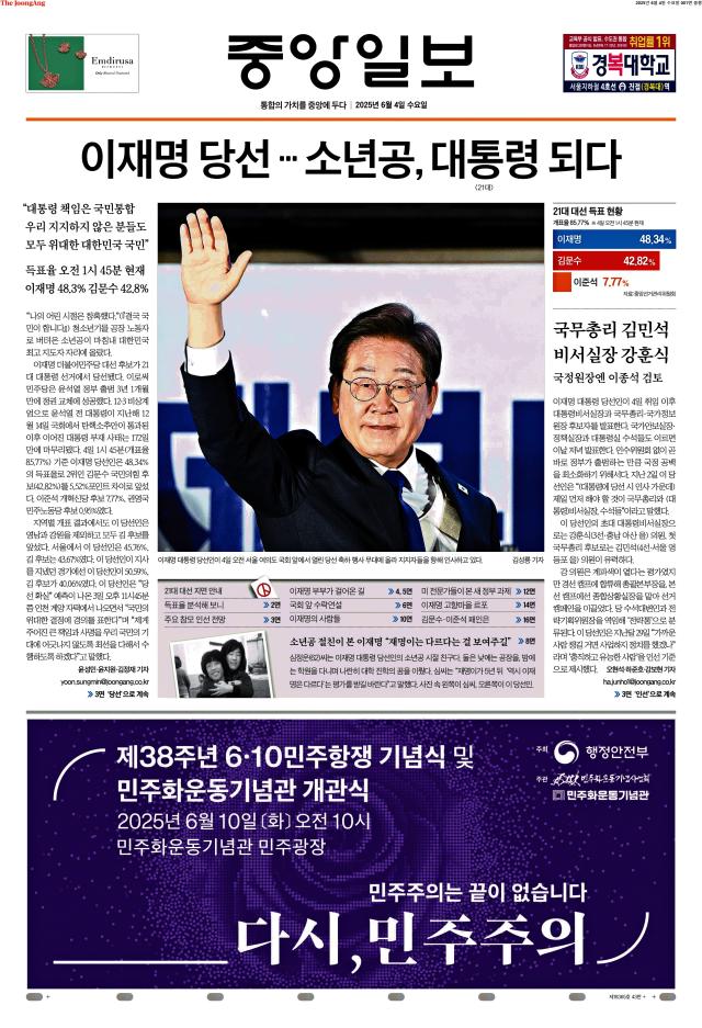 중앙일보 1면