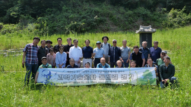 과학기술 문화유산 발굴과 홍보를 목적으로 하는 ‘제 1회 과학문화둘레길 걷기’ 행사에 참석한 주요 인사들이 기념촬영했다 뒷줄 왼쪽 6번째부터 유장렬 과학기술유공자센터장 허두영 과학언론인회 회장사진한국과학언론인회 제공
