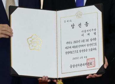 [포토] 이재명 제21대 대통령 당선증