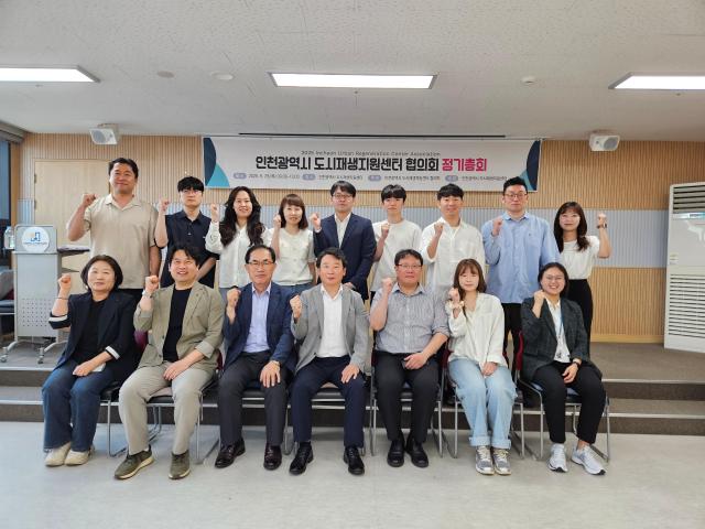 사진인천도시공사