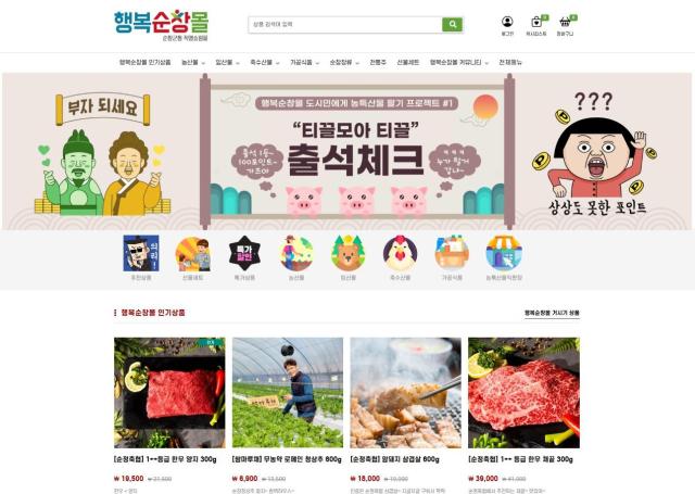 사진순창군