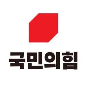 국민의힘 로고사진국민의힘