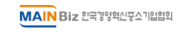 [새정부에 바란다] 메인비즈협회 혁신형 기업 적극 육성해야