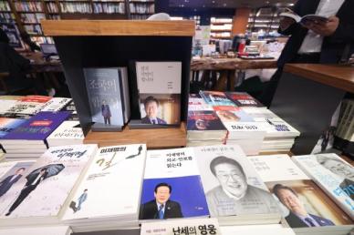 李在明相关书籍吸引读者关注