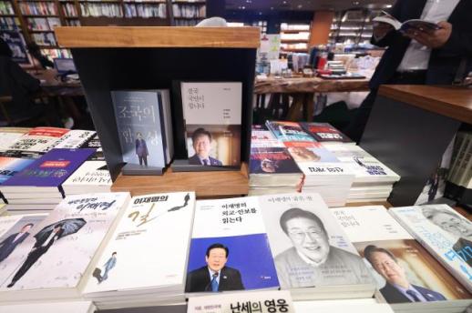 李在明相关书籍吸引读者关注