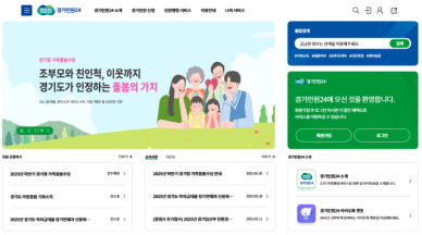 [경기소식] 경기도, 경기민원24 모바일 신분증으로 간편 인증 추가…비대면 신청 편의성 강화