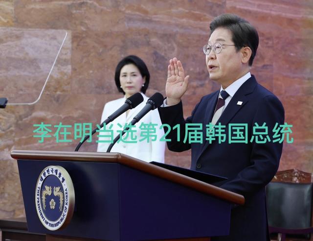 李在明当选韩国总统首日 首尔光化门街头一线观察