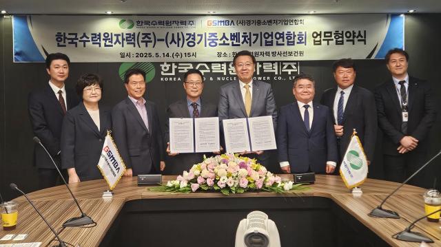 지난달 14일 진행된 한국수력원자력과 경기중소벤처기업연합회의 업무협약에서 참석자들이 기념촬영 하고 있다 사진경기중소벤처기업연합회