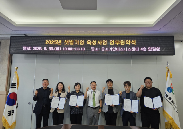 김해의생명·산업진흥원은 5월 30일 ‘2025년 샛별기업 육성사업’ 업무협약식을 열고 5개 기업에 맞춤형 컨설팅과 사업화 자금을 지원하기로 했다사진김해시