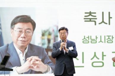 신상진 성남시장 장애인들 더 나은 환경 생활하도록 지원방안 적극 모색할 것