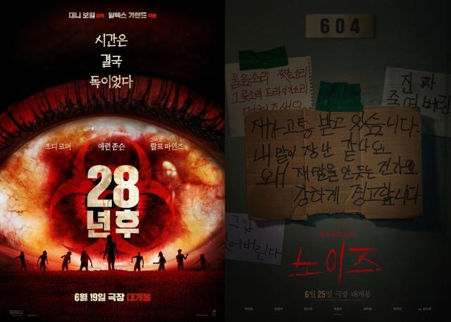 6월 극장가 포문 여는 영화 28년 후 노이즈 사진 소니 픽쳐스 ㈜바이포엠스튜디오