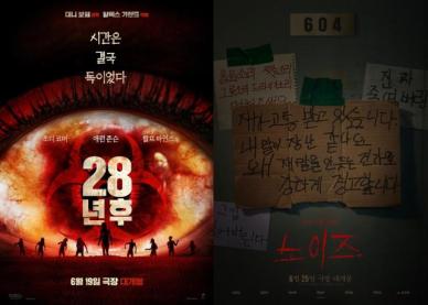 무더위 날리는 오싹 공포 스릴러…여름 극장, 올것이 왔다