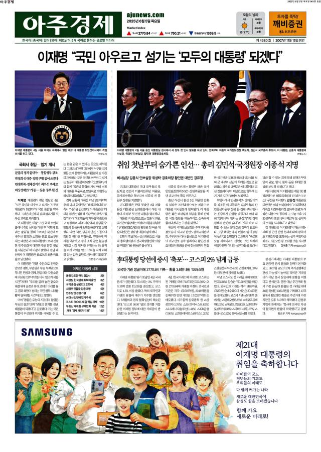 아주경제 1면