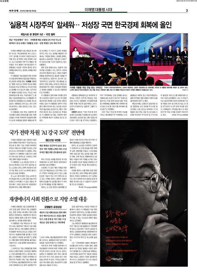 아주경제 3면