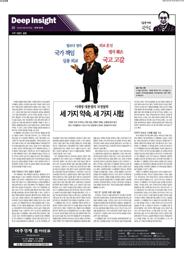 아주경제 22면