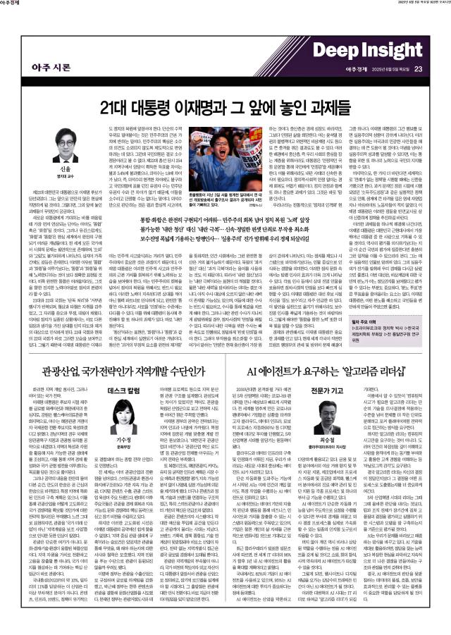 아주경제 23면
