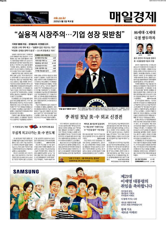 매일경제 1면