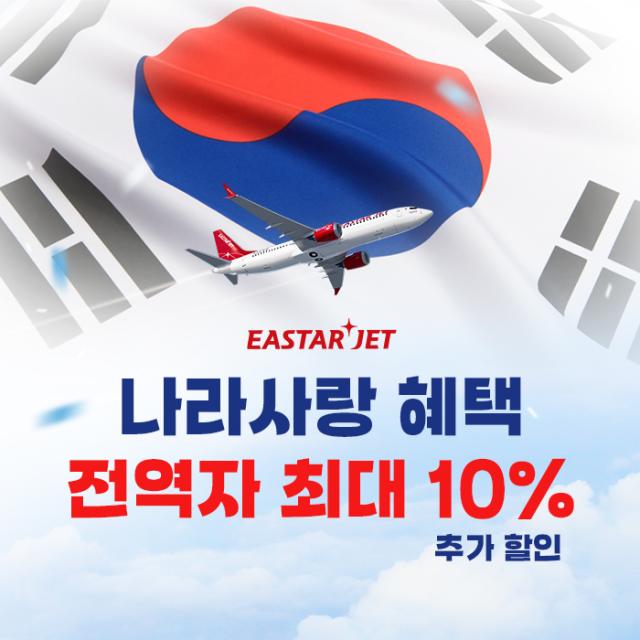 이스타항공