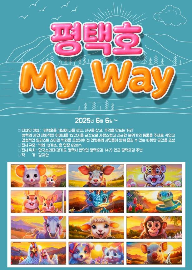 사진평택도시공사