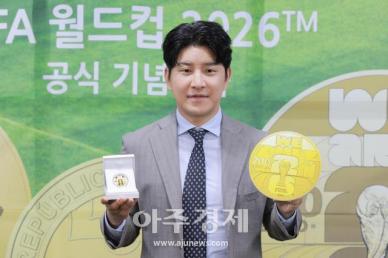 [포토] FIFA 월드컵 2026 공식 기념주화 소개하는 박주호 해설위원