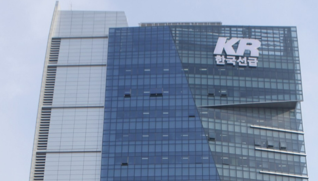 한국선급KR 사진연합뉴스