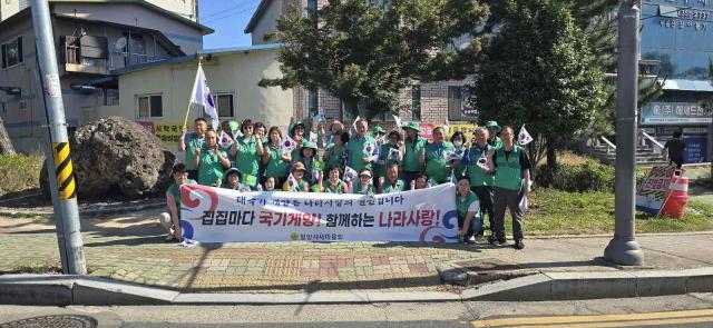 새마을지도자 밀양시협의회가 신촌오거리 일원에서‘나라 사랑 국기게양 캠페인’을 펼치고 있다 사진밀양시