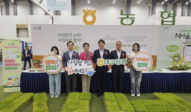 대구농협은 대구 엑스코에서 ‘제16회 대구꽃박람회’에 참여했다 사진대구농협