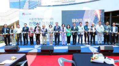 안성시, 서운면 신청사 개청식 및 어르신 효잔치 성료
