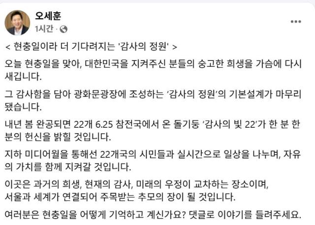 사진오세훈 시장 페이스북