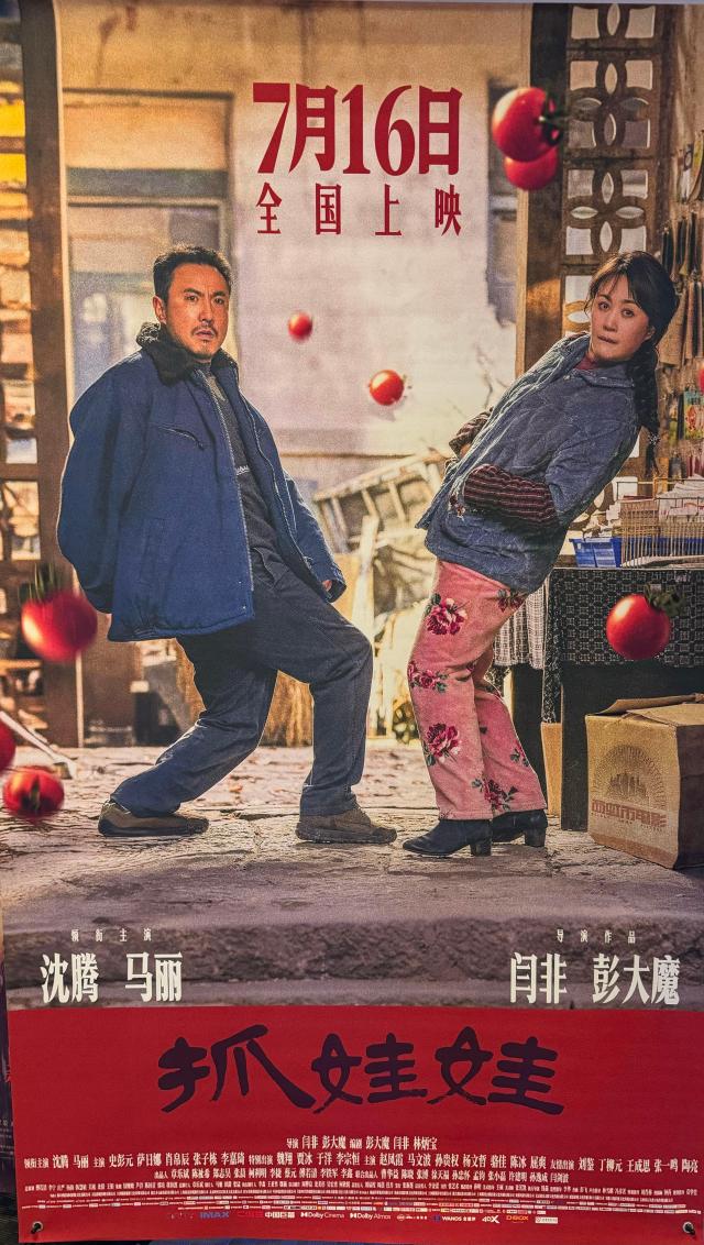 영화 좌와와 포스터