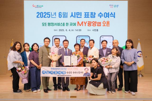 정인화 광양시장이 지역사회 발전에 기여하고 각 분야에서 헌신적인 봉사활동을 펼쳐온 시민 36명에게 시정발전 유공 시민 표창을 수여했다 사진광양시