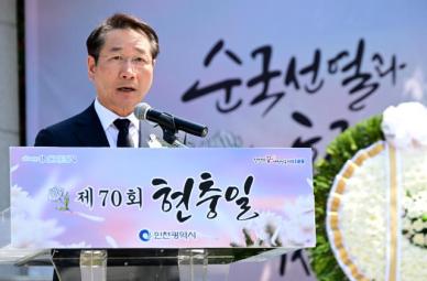 유정복 보훈은 내일 위한 애국심의 실천 강조