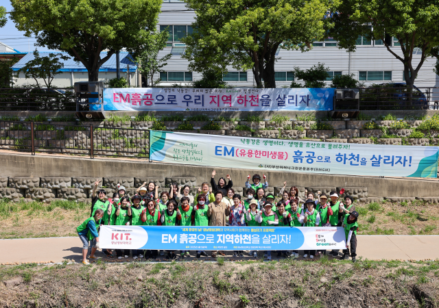 경남정보대는 지난 5일 세계 환경의 날을 맞아 부산 사상구 학장천에서 ‘ESG 물살리기 프로젝트’를 진행했다사진경남정보대