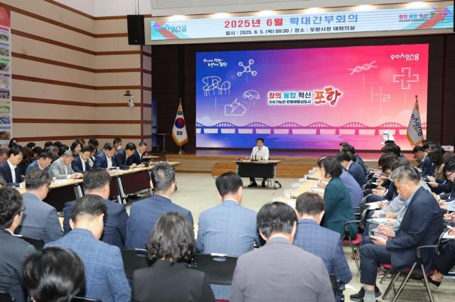 포항시는 지난 5일 시청 대회의실에서 6월 확대간부회의를 개최했다 사진포항시