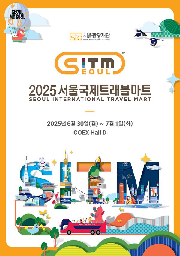 2025 서울국제트래블마트 홍보물 사진서울관광재단