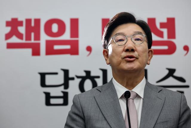 국민의힘 권성동 원내대표가 지난 5일 서울 여의도 국회에서 열린 의원총회에서 발언하고 있다 사진연합뉴스
