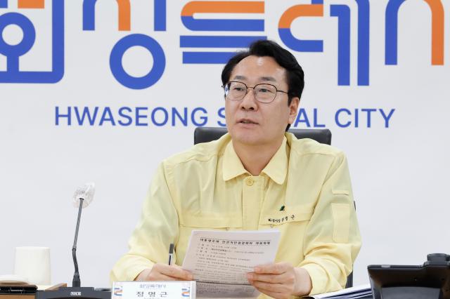 정명근 화성특례시장이 5일 열린 대통령 주재 ‘안전치안 점검회의’에 참석했다 사진화성시