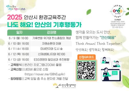 사진안산환경재단