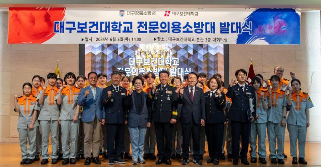 대구보건대학교와 대구강북소방서 관계자들이 전문의용소방대 발대식에 참여해 임명장 수여를 마쳤다 사진대구보건대학교