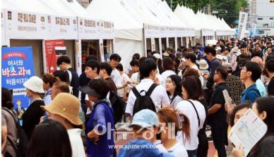 [포토] 북적이는 제3회 경춘선 공릉숲길 커피축제