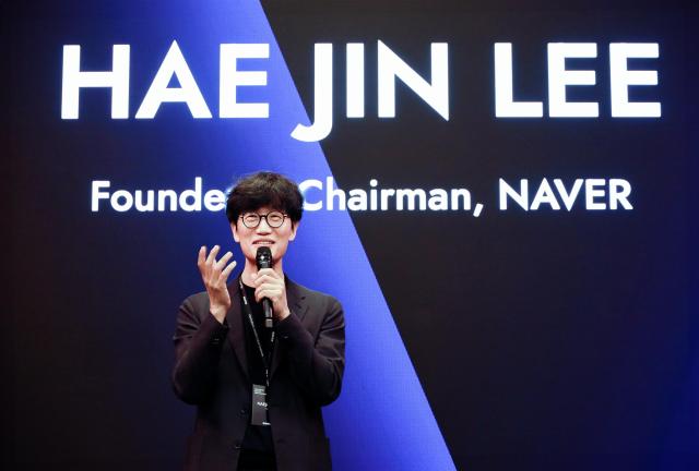지난 5일현지 시간 미국 실리콘밸리에서 네이버 이해진 창업자가 네이버 벤처스 네트워킹 행사에 참여해 발표를 진행했다 사진네이버